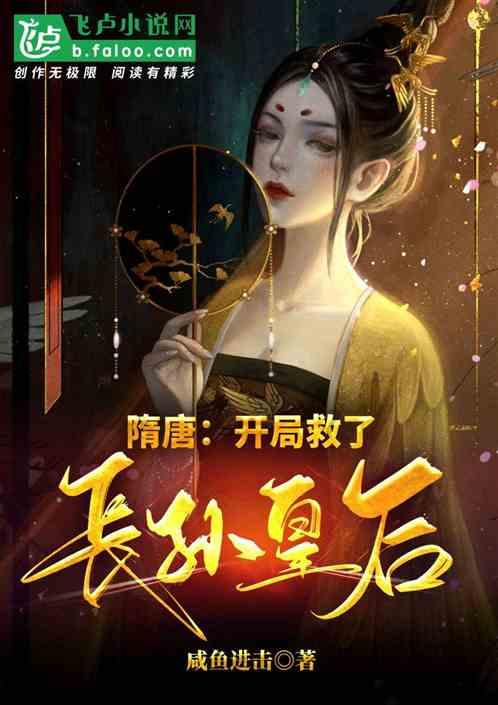 救援聪明的小女生