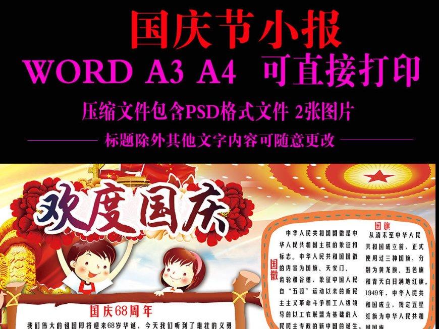 嘉日单词