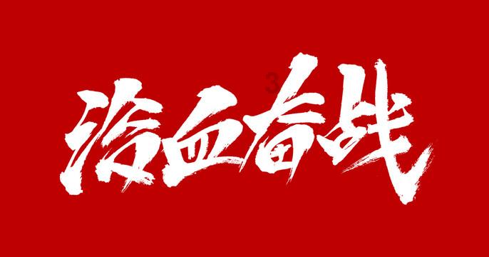 红包限额6000，手慢无，速领！！！