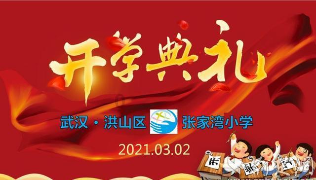 桃花侠守卫战