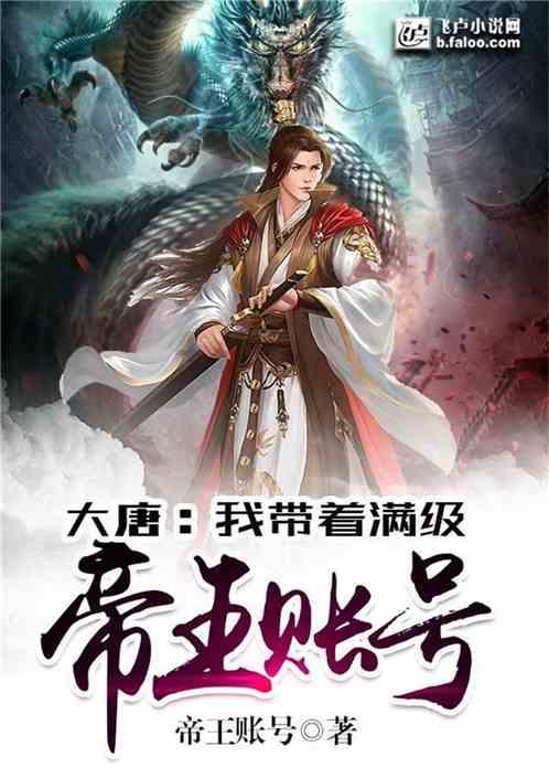 救援白虎