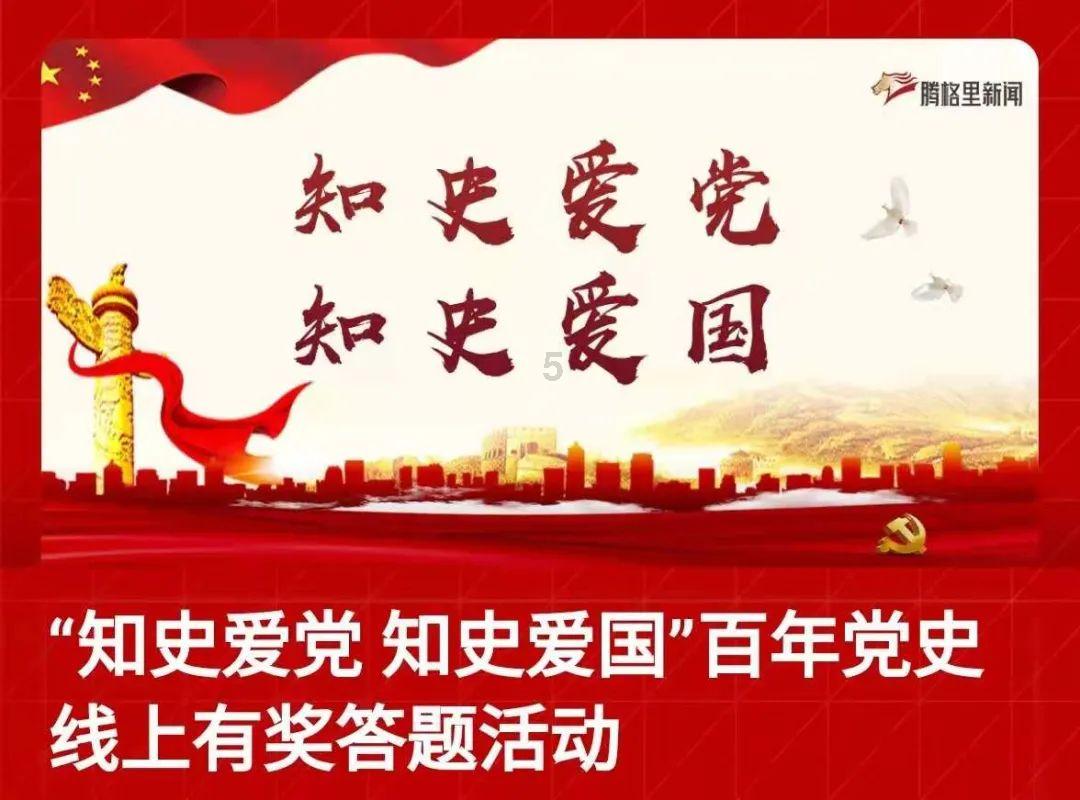 救援青龙