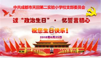 可爱女孩参加宴会