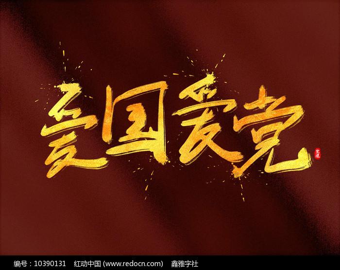 逃离梦想花园