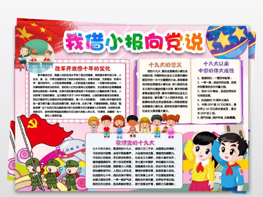 万词王
