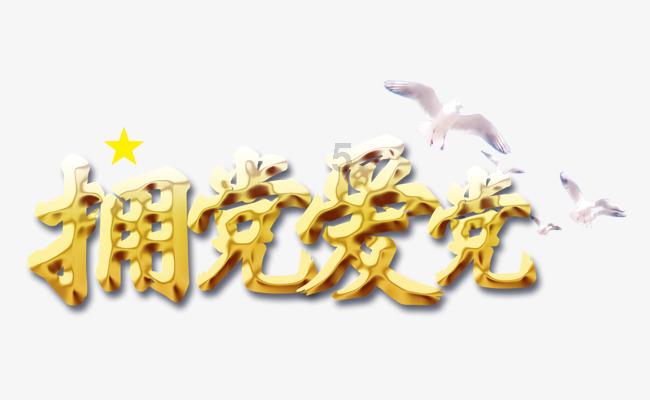战争怒吼