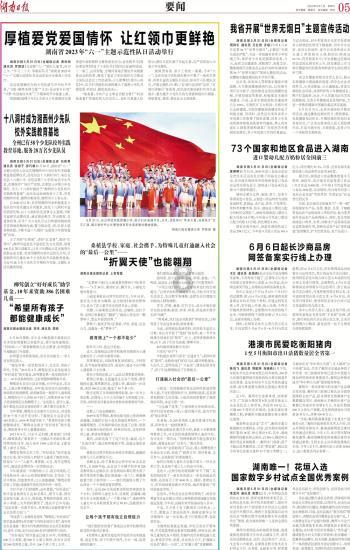 超级男孩向前冲