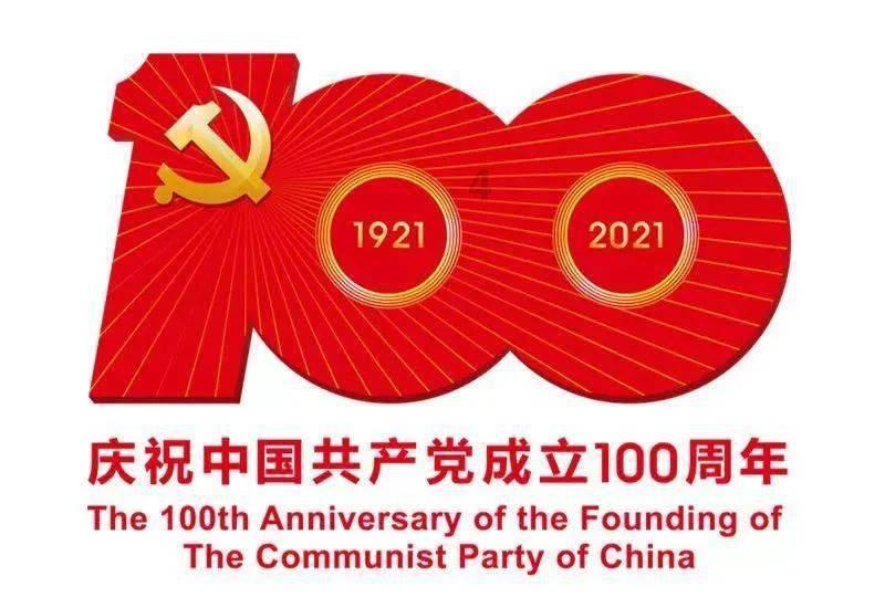 一百年之后