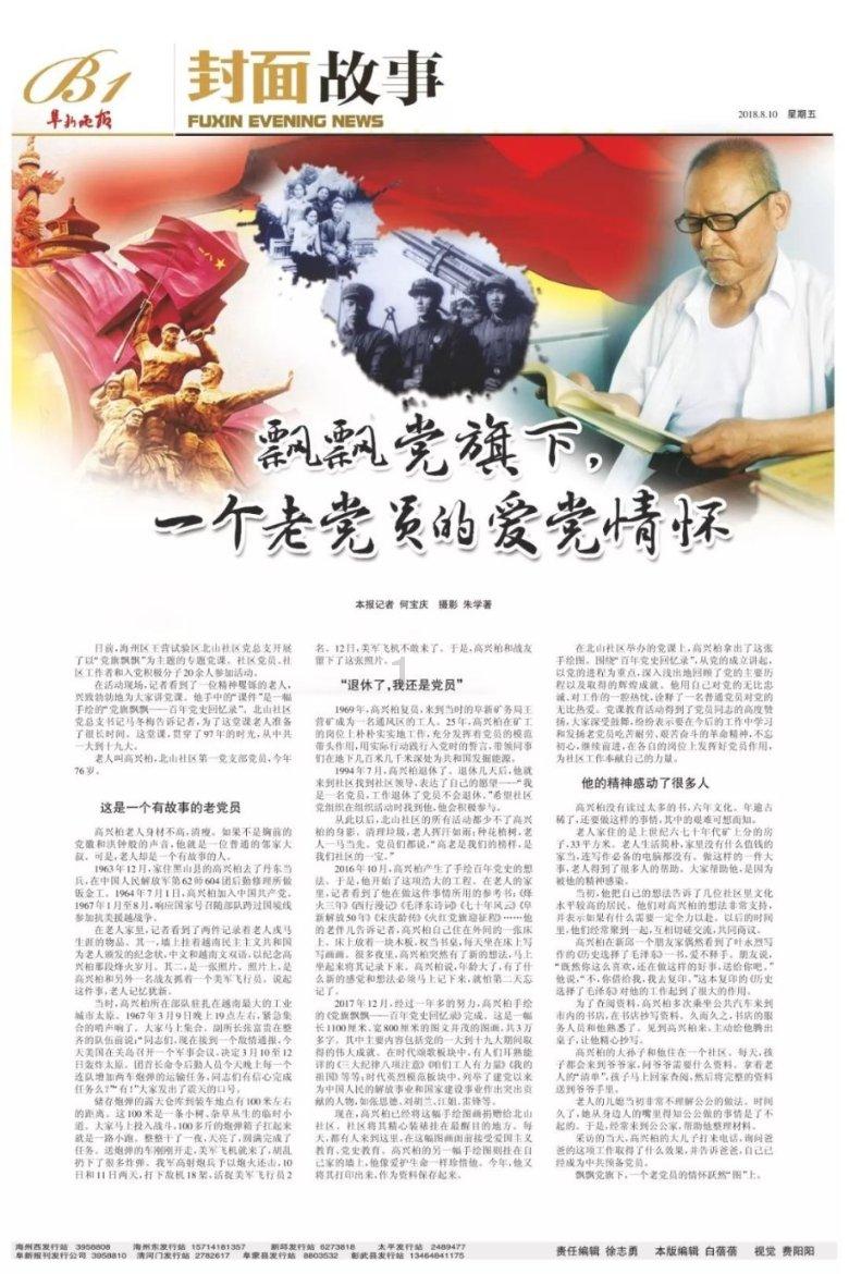 紫牛拍咖 | 大美农垦——岗埠农场
