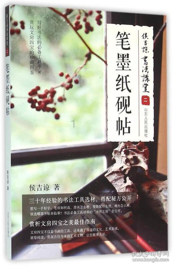 《山东现代化强省建设研究丛书》发布