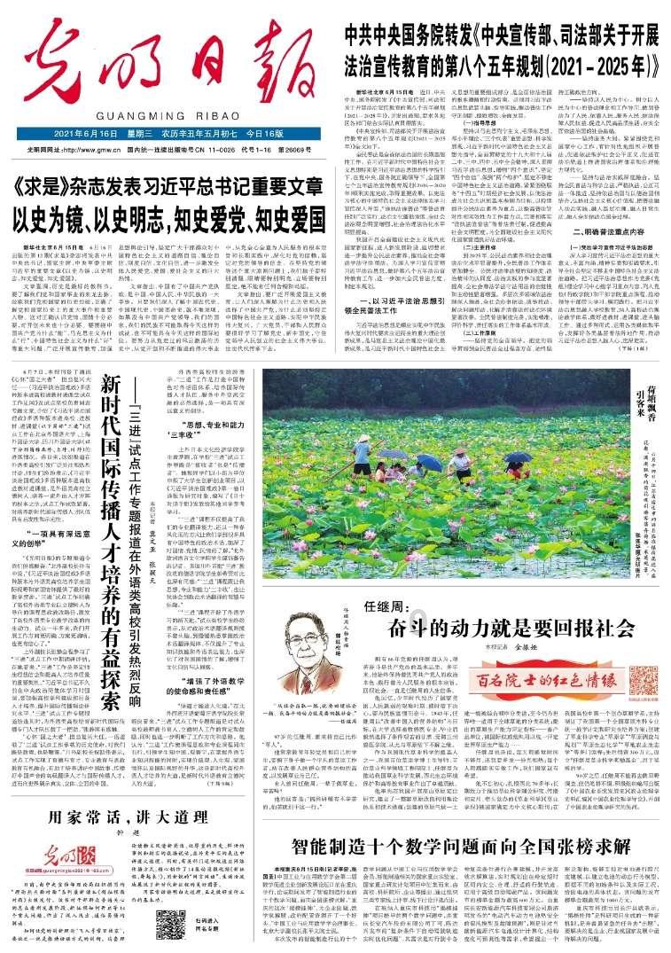 铁路小伙用沙画“高铁巨龙”迎龙年