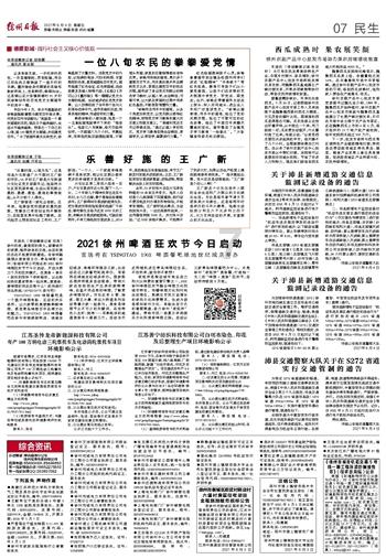 光之镇
