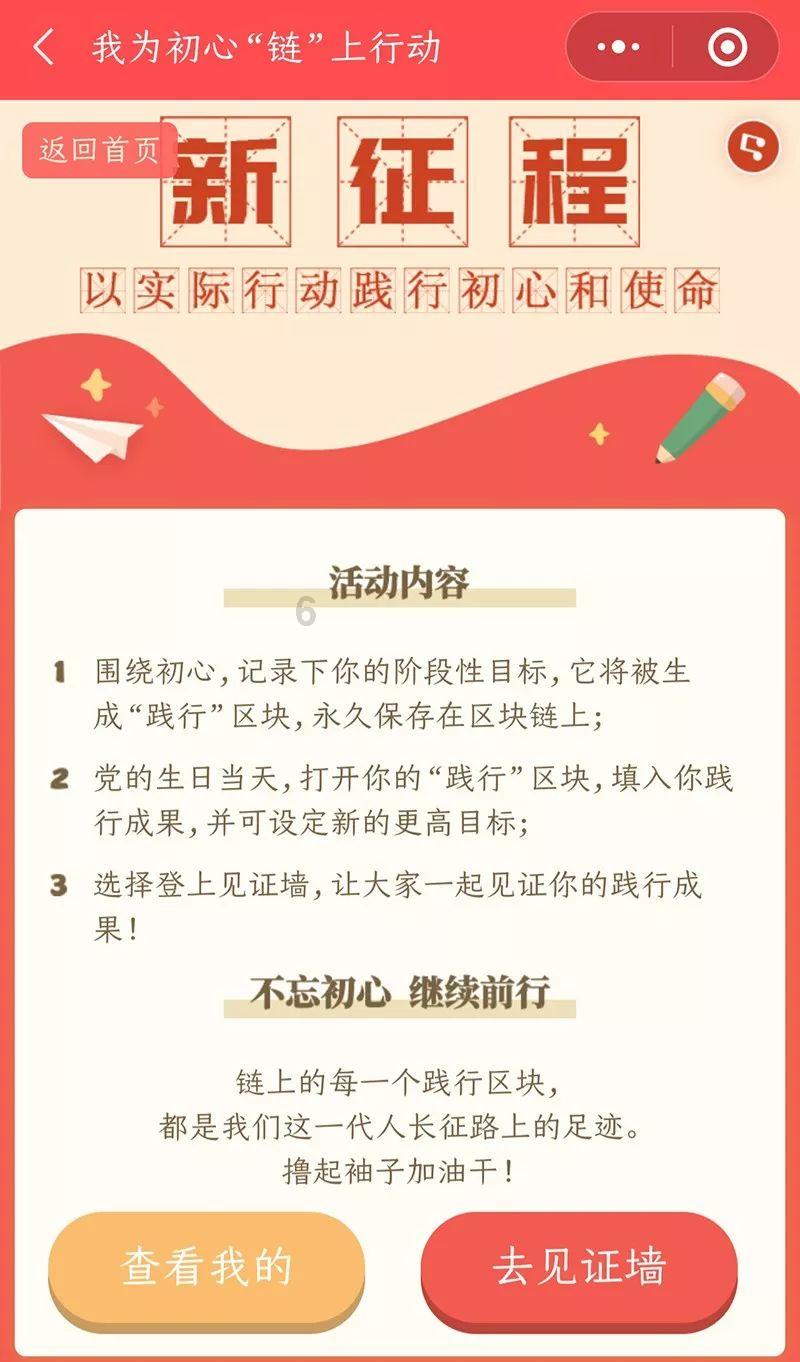 创新中心科技成果展厅开馆