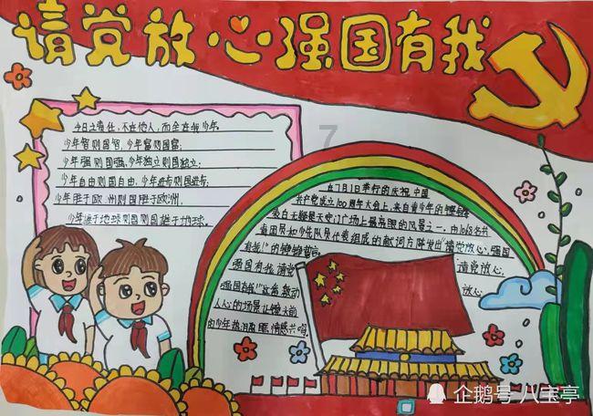 移动的靶心5