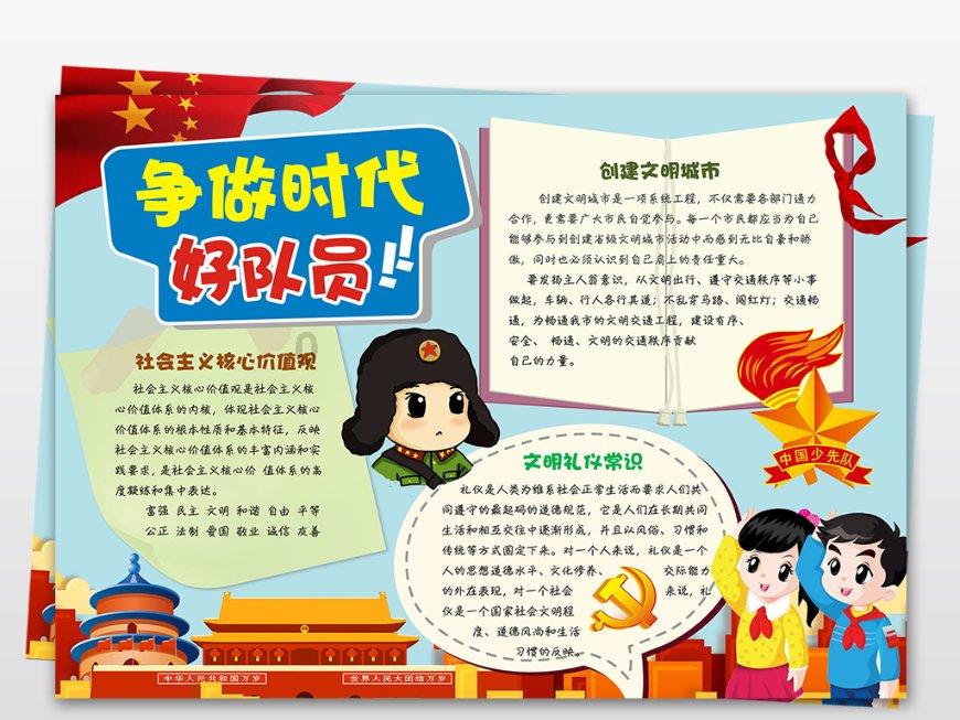 厉害了我的巧虎6