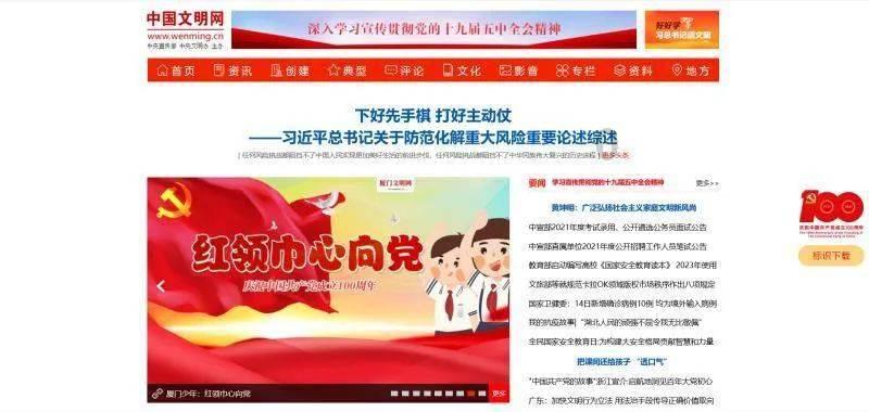 巧虎足球传送门