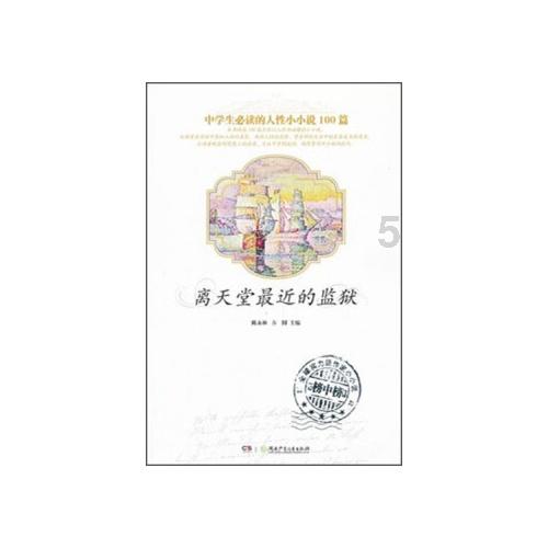 镜之边缘