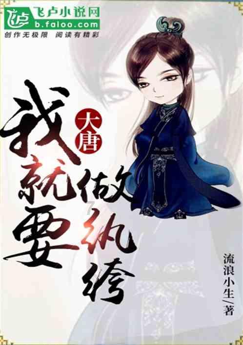 救援受困的鹭