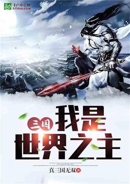 救援菠萝舞者