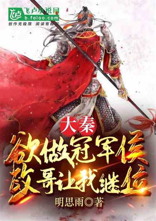 盗金父子俩自制版
