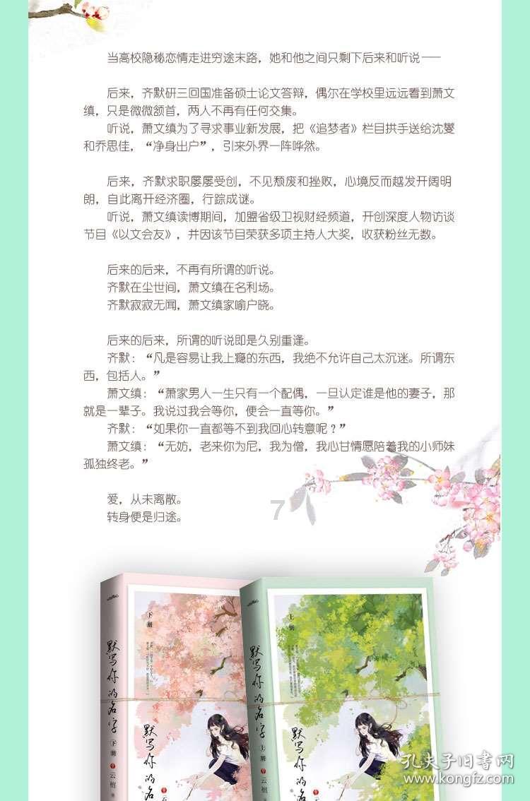 证券代码:300506 证券简称:名家汇 公告编号:2024-013