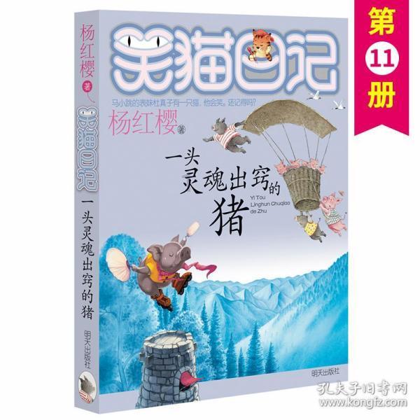 消灭怪物大作战选关版