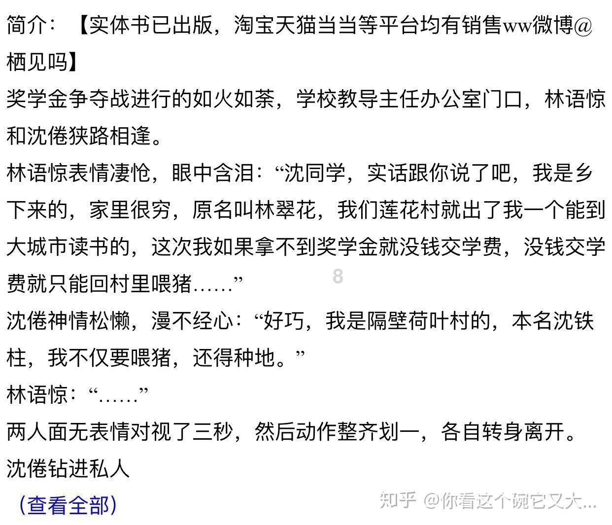 你在同学家住的时间很长怎么办？游戏画面