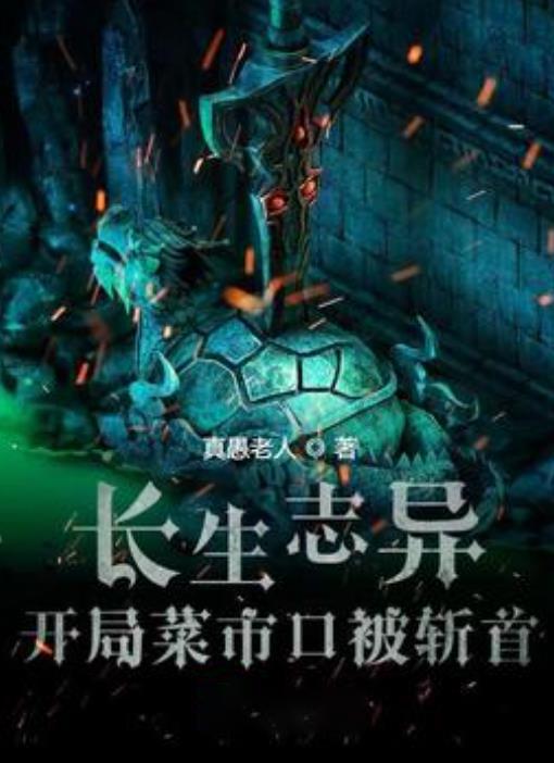 金科地产集团股份有限公司成被执行人,被执行金额330456.0元