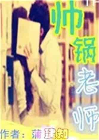 救援顽皮小猴